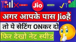 Jio Net speed kaise bdaye || How to increase jio internet speed 100%Working 2020