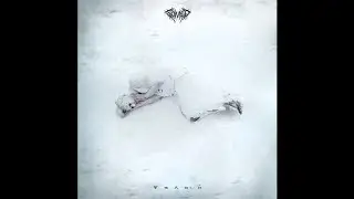 Some D - Помоги