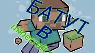 Батут ( обзор модов на minecraft pe # 6)