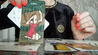 ЦЫГАНСКИЙ РАСКЛАД- ДВА В ОДНОМ 👍🏻👍🏻