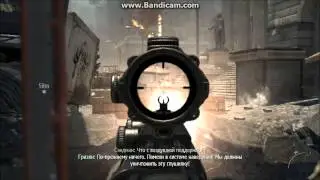 MW3 №1 