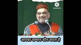 आपका सम्मान कोन करता है कांग्रेस या बीजेपी