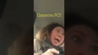 Сущность РСП вышла наружу