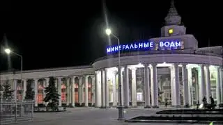 How are trains announced at Mineralnye Vody station?