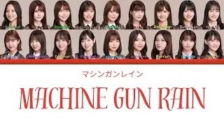 乃木坂46 (Nogizaka46) - マシンガンレイン (Machine Gun Rain) Kan/Rom/Eng Lyrics