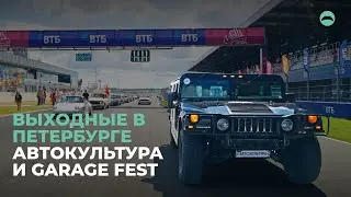 Третий и четвертый день путешествия на HUMMER H1. Audi R8, GARAGE FEST, дорога домой.
