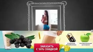 Диета 10 НЕДЕЛЬ!