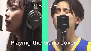 【Playing the piano cover】ツキミソウ／Novelbright【KBTV】
