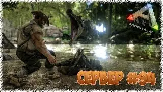 Official Server # 94 in ARK: Survival Evolved