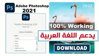 download Adobe.Photoshop.2021.Multilingual +arabic .iso    تحميل وتفعيل  ادوب فوتوشوب يدعم العربية