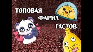 САМАЯ ЛУЧШАЯ ФАРМИЛКА ГАСТОВ НА JETMINE! КАК ПОСТРОИТЬ ФЕРМУ ГАСТОВ?
