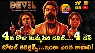 Devil 4 Days Collection Worldwide | Devil 4 Days Box Office Collection | Devil Day 4 Collection