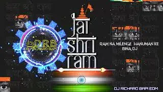SRS - RAM NA MILENGE  HANUMAN KE BINA || DJ Richard bapi
