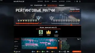 Warface PM