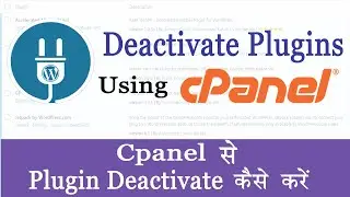 Cpanel Se Plugin Deactivate Kaise Kare | How To Deactivate Wordpress Plugins
