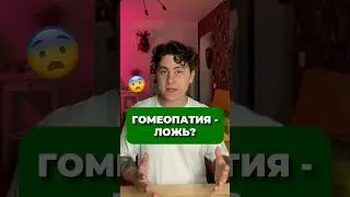 АПТЕКИ НАС ОБМАНЫВАЮТ? 😱 