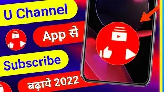 UChannel - Sub4sub - Get Subscribers ! Views. Likes | U Channel & Sub4sub ?