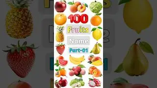 100 Fruits Name # Fruitsname #fruits #fruit #fruitnameinenglish #fruitsbasket #shortsvideo #shorts