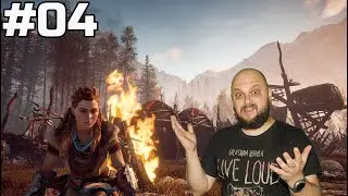 По следам вождя | horizon zero dawn | #04 ПРОХОЖДЕНИЕ