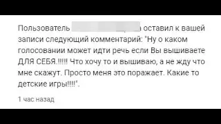 Ютуб - это не детская игра / Открытый ответ