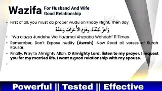 Wazifa For Husband And Wife Good Relationship #dua