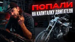 Harley Davidson с аукциона Copart по низу рынка Часть 3: Ремонт двигателя
