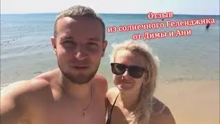 Ведущий на свадьбу Нижний Новгород отзывы из Геленджика