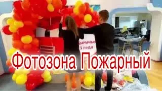 Фотозона на день рождения своими руками