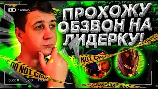 GTA 5 RP ARIZONA ОБЗВОН НА ЛИДЕРКУ АРМИИ