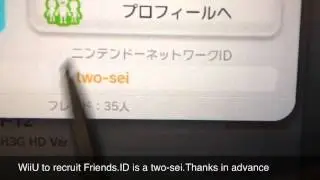 Wanted WiiU Friends