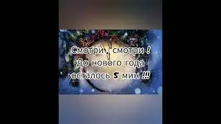 С новым годом !!!