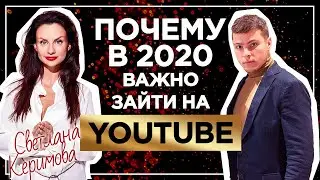 Лайфхаки для запуска Ютуб канала от Светланы Керимовой