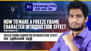 How to make a Freeze Frame Character Introduction Effect using Premiere Pro | Sinhala | Easy Way