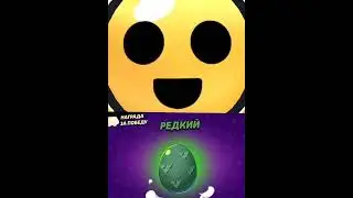 мини открытие монстра яиц #brawlstars #бравлстарс