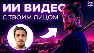 КАК ГЕНЕРИРОВАТЬ СЕБЯ? Без ПК обучаем Lora нейросети Flux