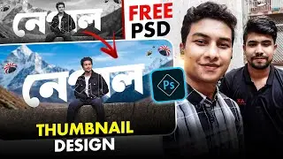 How To Make Thumbnail Sohag360 Full Tutorial Photoshop2024