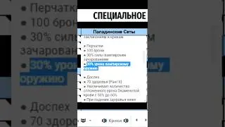 Новая имба патча?  || Skyrim SE Reflyem                          