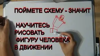 Как нарисовать Дискобола маркером по схеме Артключ просто