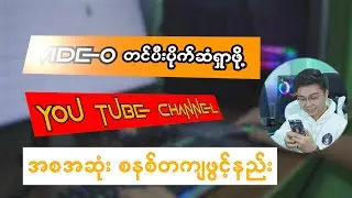 How To Create You Tube Channel