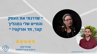 קייס סטאדי - אביגיל וולוך (תהליך משולב FULL PLAN + CF-PLAN)
