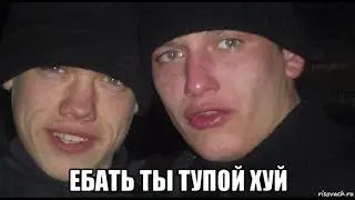 +18 Как распознать ТХ (Тупой *уй) обзор на ролик   Mr. Lurk