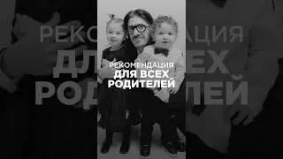 Дарите детям свою любовь и внимание ❤️И поделитесь в комментариях своими секретами воспитания 👇🏻