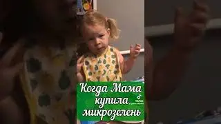 Дети это не коза! Дети это человек ! 😁