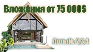 Инвестиции в коммерческую недвижимость на Бали. Чангу. Шорткат. Бар, таунхаусы, апартаменты.