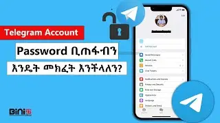 Telegram Account Password ቢጠፋብን እንዴት መክፈት እንችላለን? | bini27