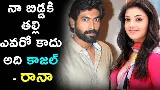 Kajal is the mother of my child | Rana Shocking Comments on KAJAL | Tollywood Latest News