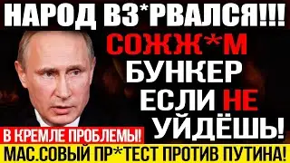 СРОЧНО!!! НАРОД БУДЕТ Ж*ЧЬ ТВАРЕЙ ДО КОНЦА! НОВОСТЬ ШАР.АХ.НУЛА НА ВСЮ РОССИЮ! — 11.08.2023