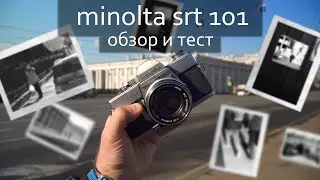 Minolta SRT 101 + Silberra U200 Camera Test