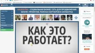 КАК БЕСПЛАТНО ПРИВЛЕЧЬ СОТНИ РЕФЕРАЛОВ В ЛЮБОЙ ПРОЕКТ 01