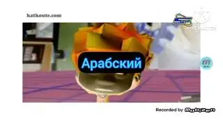 фиксики на разных языках часть 1 g major